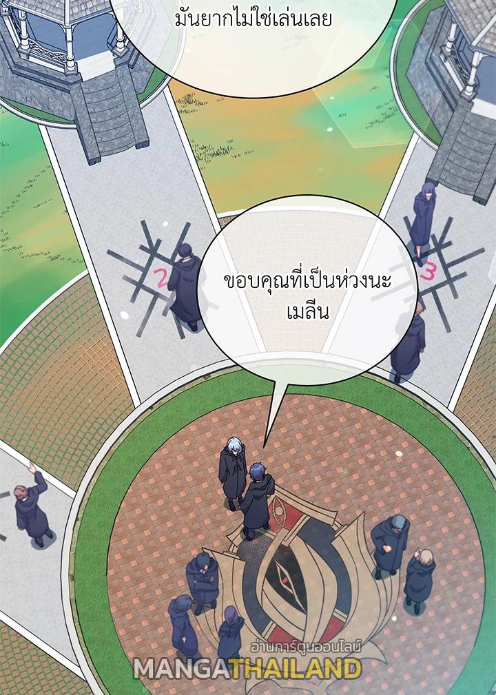Necromancer Academy's Genius Summoner ตอนที่ 45 แปลไทย รูปที่ 25