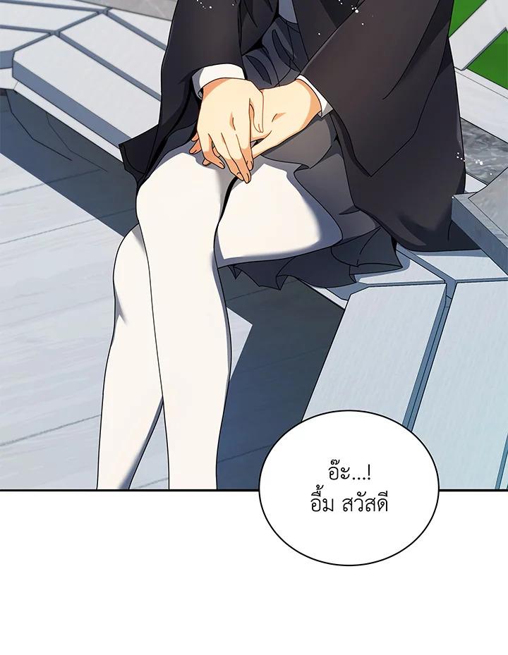 Necromancer Academy's Genius Summoner ตอนที่ 45 แปลไทย รูปที่ 38