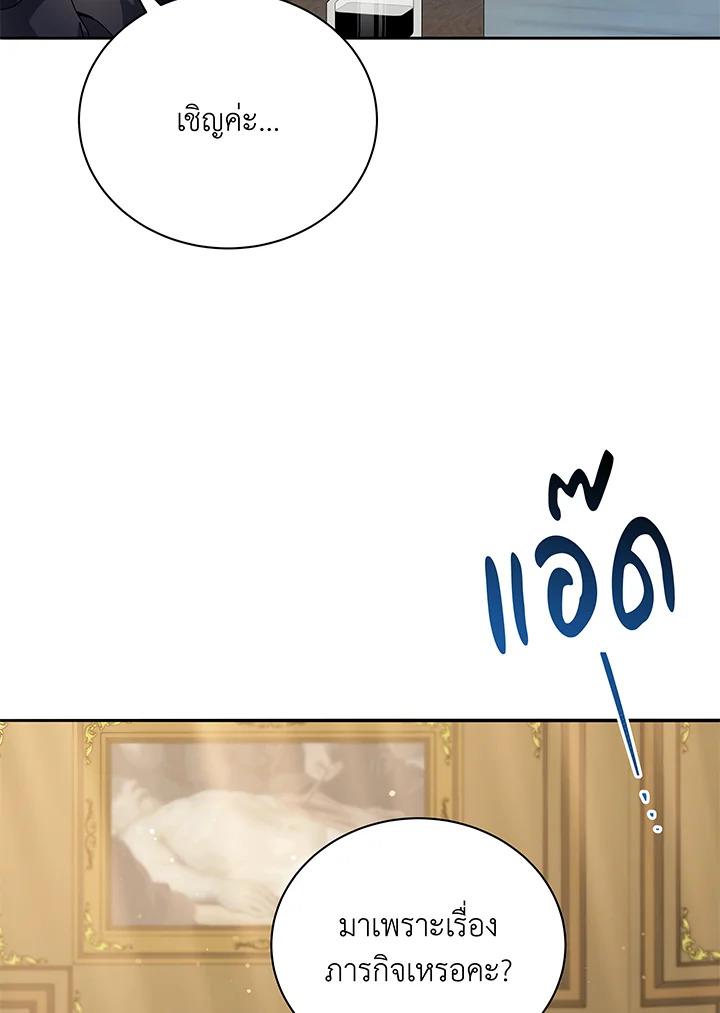 Necromancer Academy's Genius Summoner ตอนที่ 45 แปลไทย รูปที่ 4