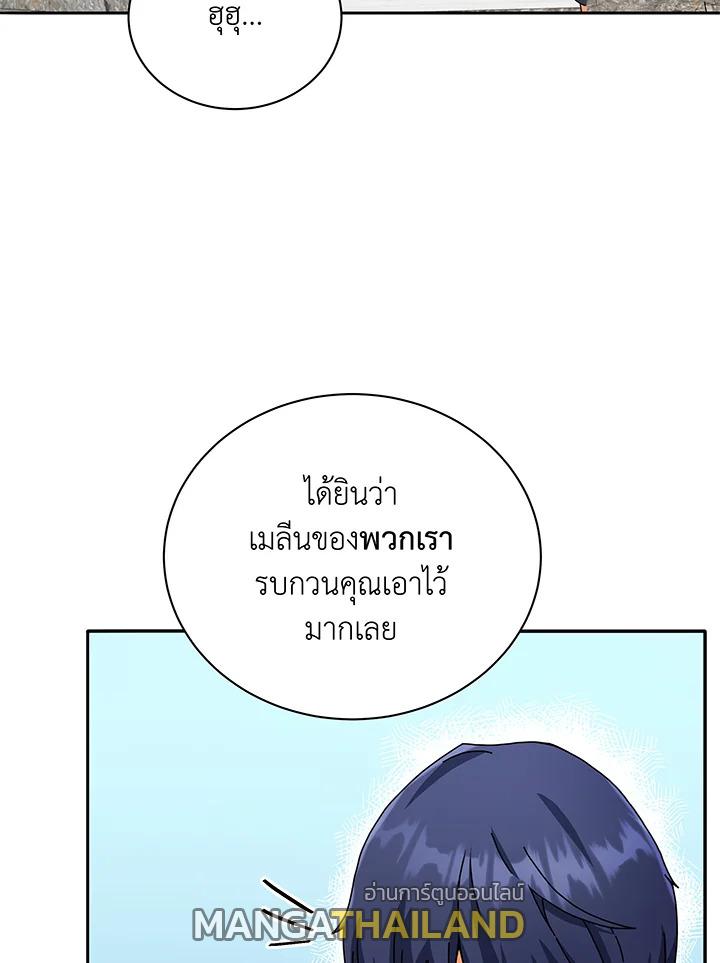 Necromancer Academy's Genius Summoner ตอนที่ 45 แปลไทย รูปที่ 43
