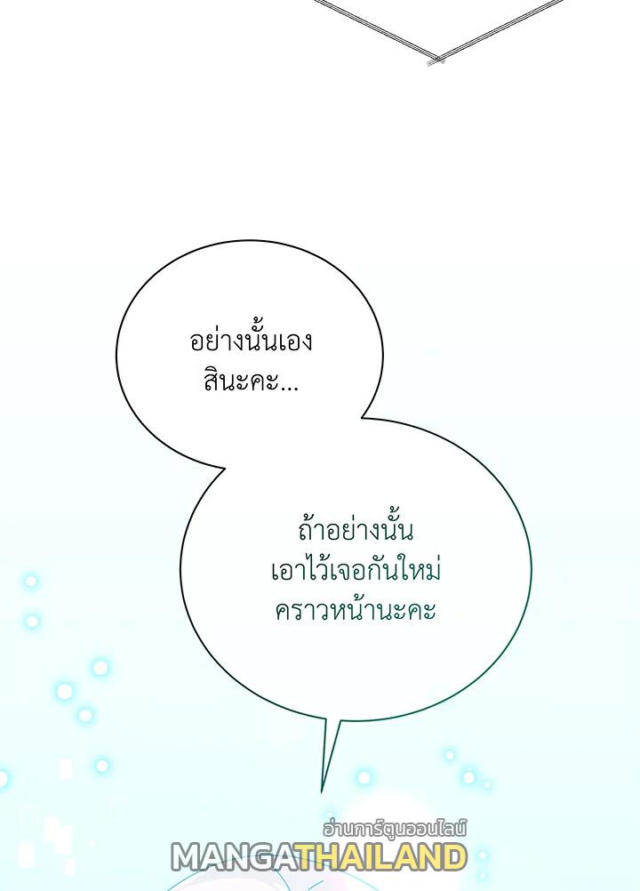 Necromancer Academy's Genius Summoner ตอนที่ 45 แปลไทย รูปที่ 53