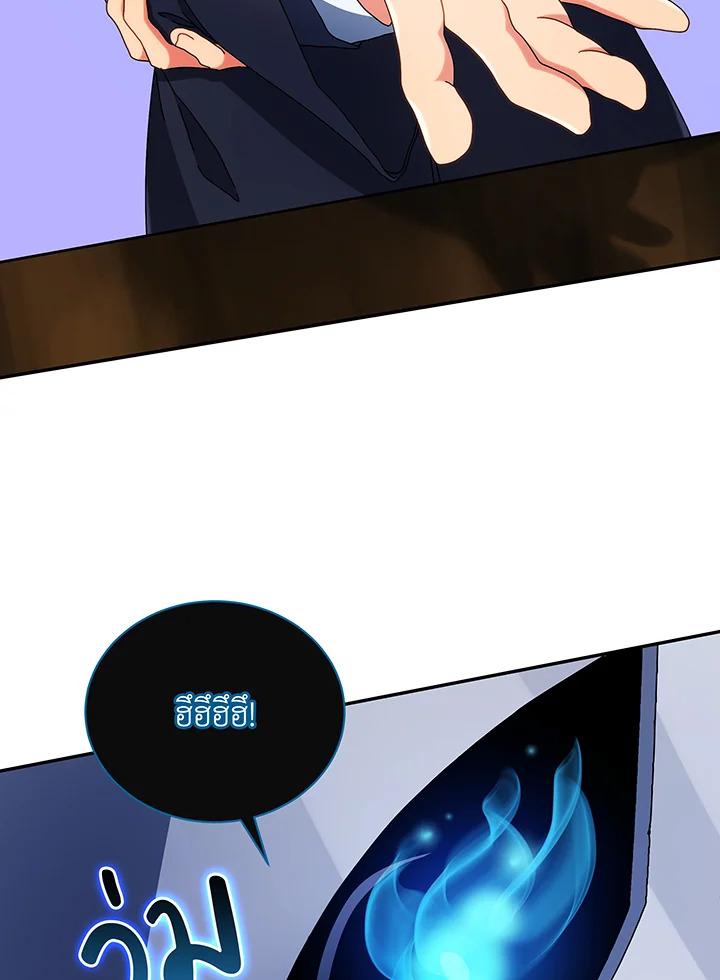 Necromancer Academy's Genius Summoner ตอนที่ 45 แปลไทย รูปที่ 87