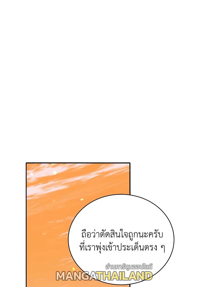 Necromancer Academy's Genius Summoner ตอนที่ 45 แปลไทย รูปที่ 95