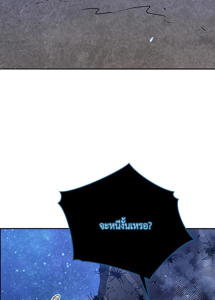Necromancer Academy's Genius Summoner ตอนที่ 46 แปลไทย รูปที่ 109