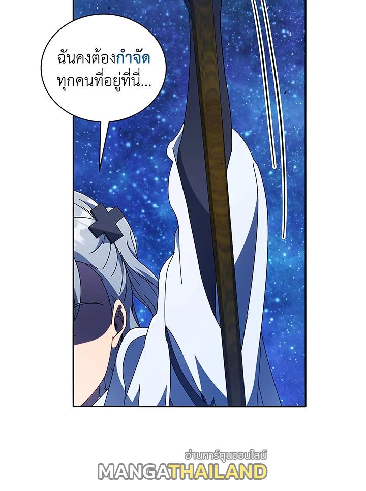 Necromancer Academy's Genius Summoner ตอนที่ 46 แปลไทย รูปที่ 121