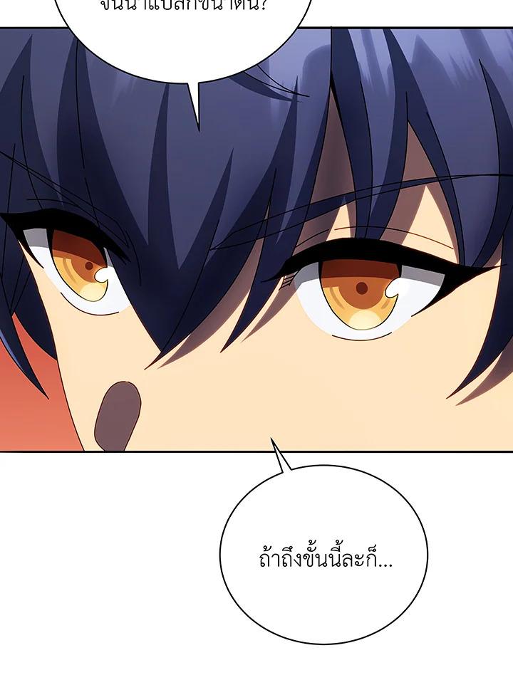 Necromancer Academy's Genius Summoner ตอนที่ 46 แปลไทย รูปที่ 27