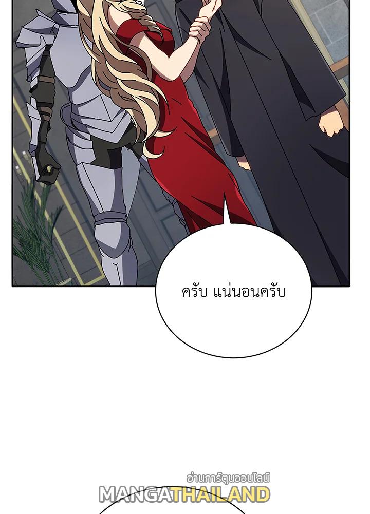 Necromancer Academy's Genius Summoner ตอนที่ 46 แปลไทย รูปที่ 43