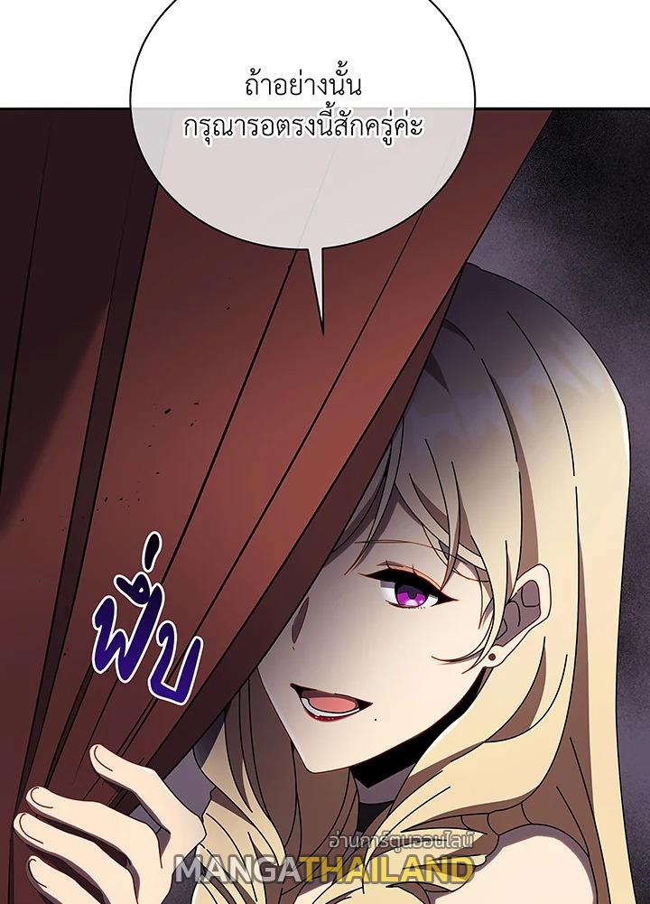 Necromancer Academy's Genius Summoner ตอนที่ 46 แปลไทย รูปที่ 44