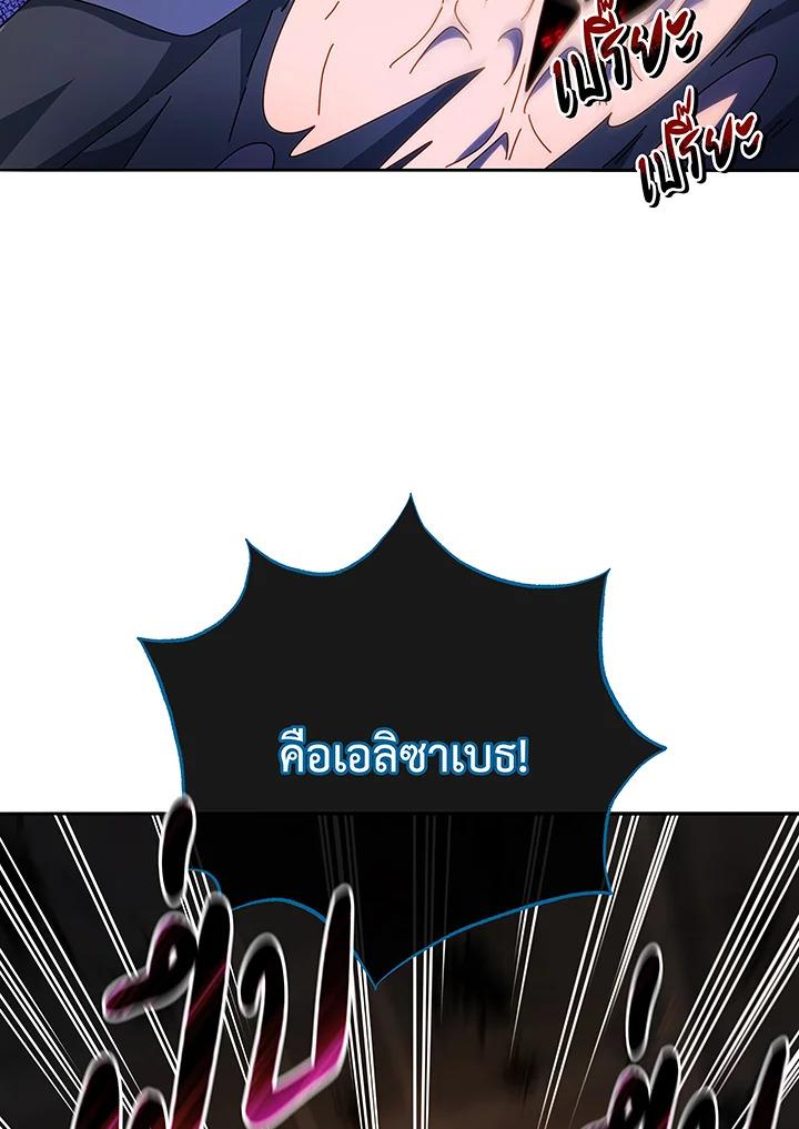 Necromancer Academy's Genius Summoner ตอนที่ 46 แปลไทย รูปที่ 52