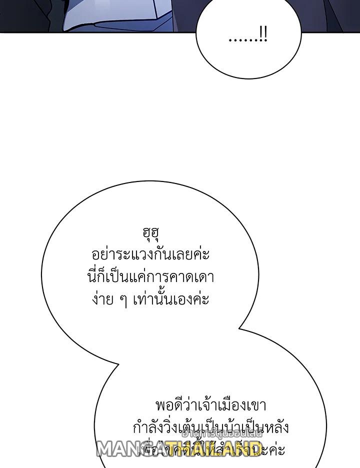 Necromancer Academy's Genius Summoner ตอนที่ 46 แปลไทย รูปที่ 7