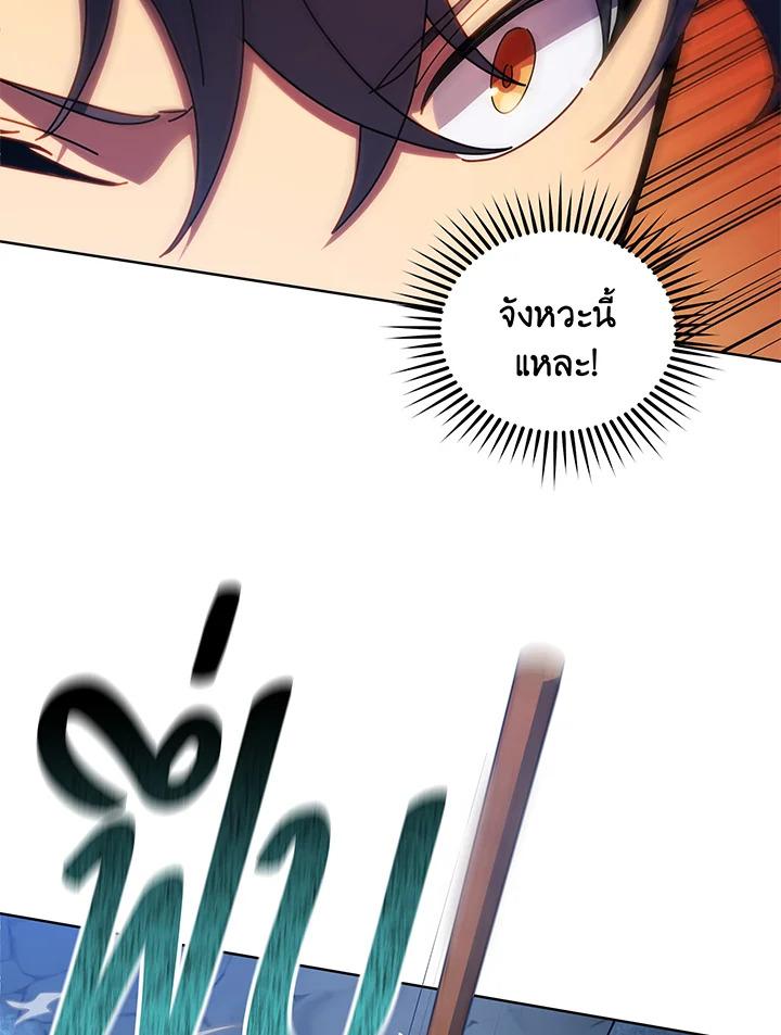 Necromancer Academy's Genius Summoner ตอนที่ 47 แปลไทย รูปที่ 103