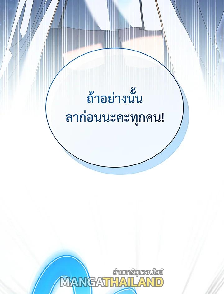 Necromancer Academy's Genius Summoner ตอนที่ 47 แปลไทย รูปที่ 12