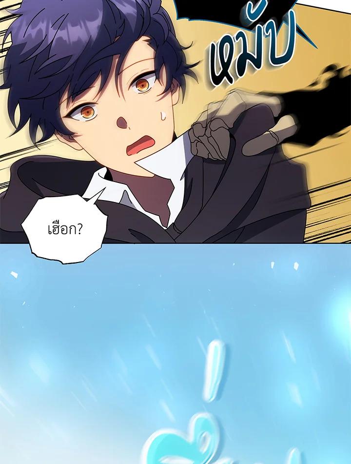 Necromancer Academy's Genius Summoner ตอนที่ 47 แปลไทย รูปที่ 121