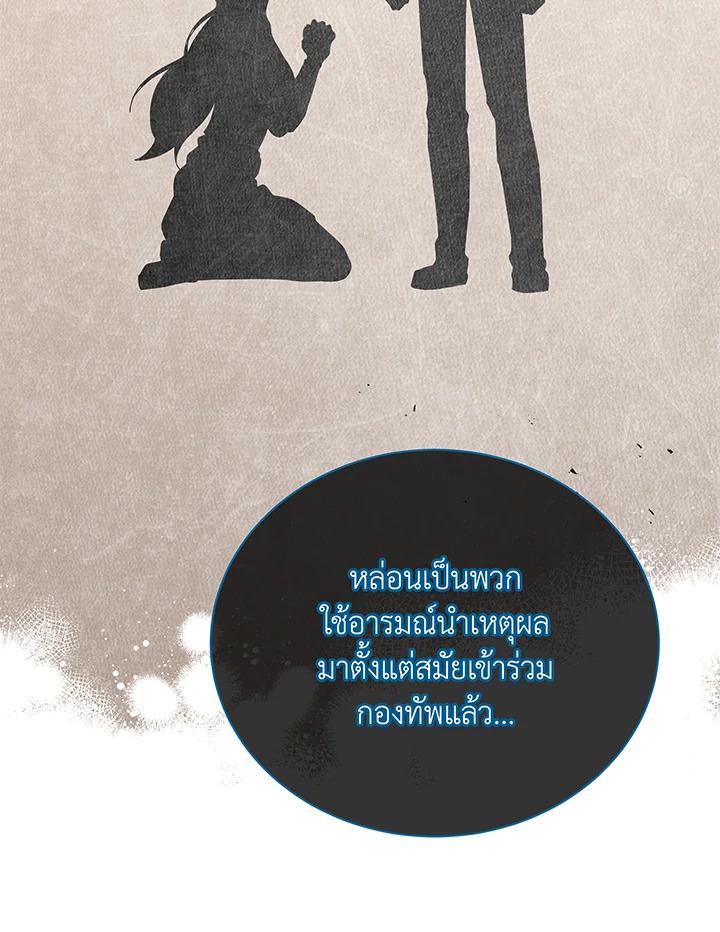 Necromancer Academy's Genius Summoner ตอนที่ 47 แปลไทย รูปที่ 35