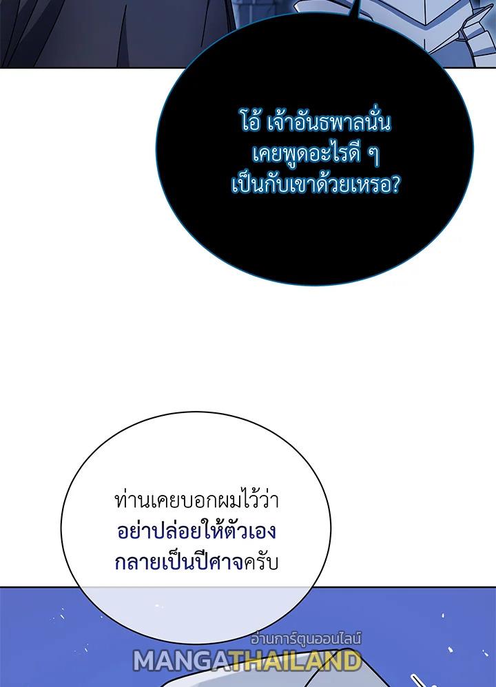 Necromancer Academy's Genius Summoner ตอนที่ 47 แปลไทย รูปที่ 50