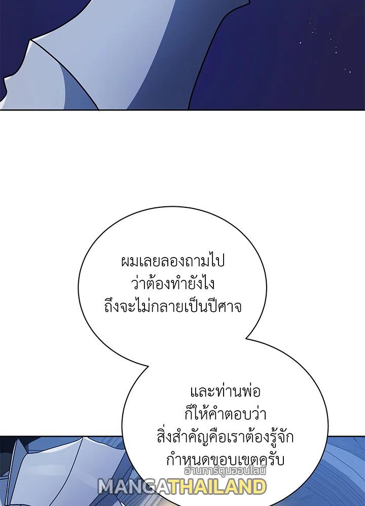 Necromancer Academy's Genius Summoner ตอนที่ 47 แปลไทย รูปที่ 52