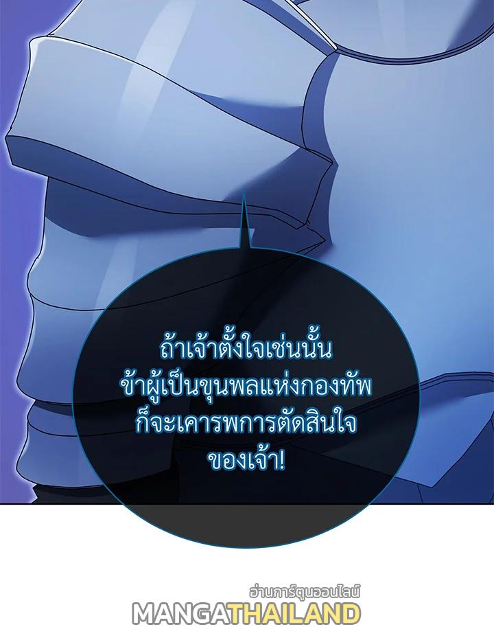 Necromancer Academy's Genius Summoner ตอนที่ 47 แปลไทย รูปที่ 57