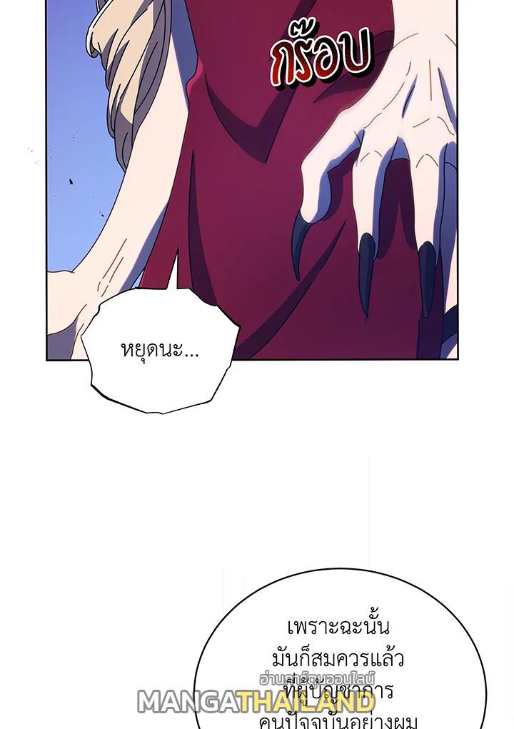Necromancer Academy's Genius Summoner ตอนที่ 47 แปลไทย รูปที่ 76