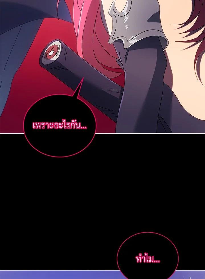 Necromancer Academy's Genius Summoner ตอนที่ 48 แปลไทย รูปที่ 10