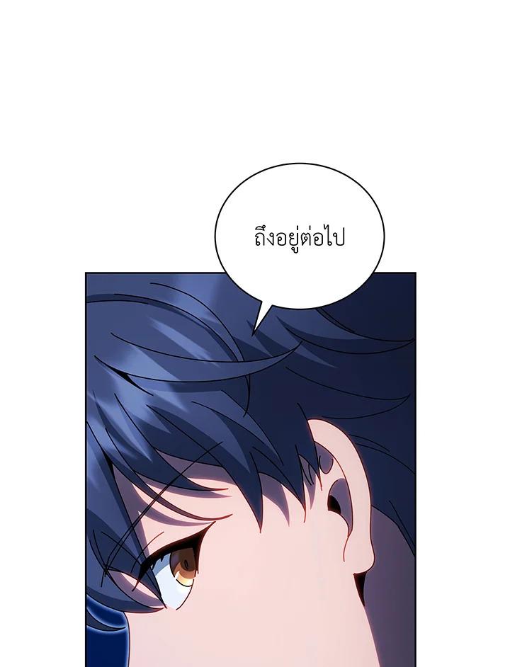 Necromancer Academy's Genius Summoner ตอนที่ 48 แปลไทย รูปที่ 112