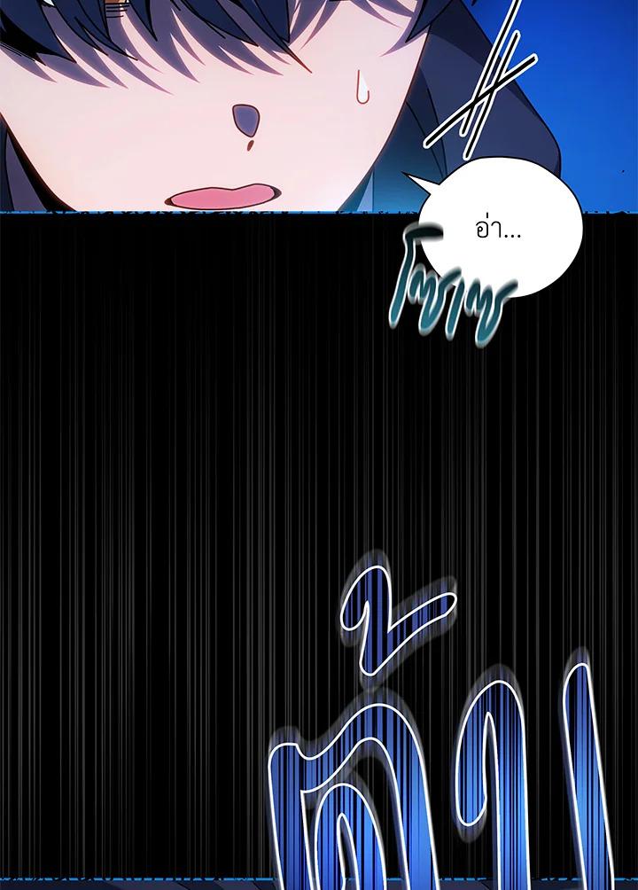Necromancer Academy's Genius Summoner ตอนที่ 48 แปลไทย รูปที่ 17