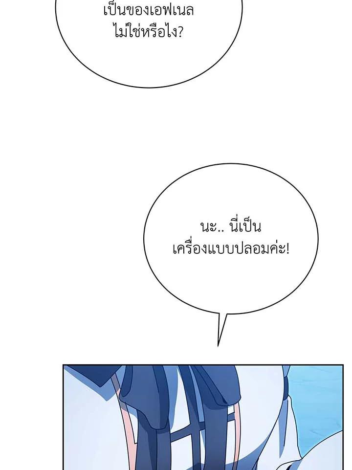 Necromancer Academy's Genius Summoner ตอนที่ 48 แปลไทย รูปที่ 41