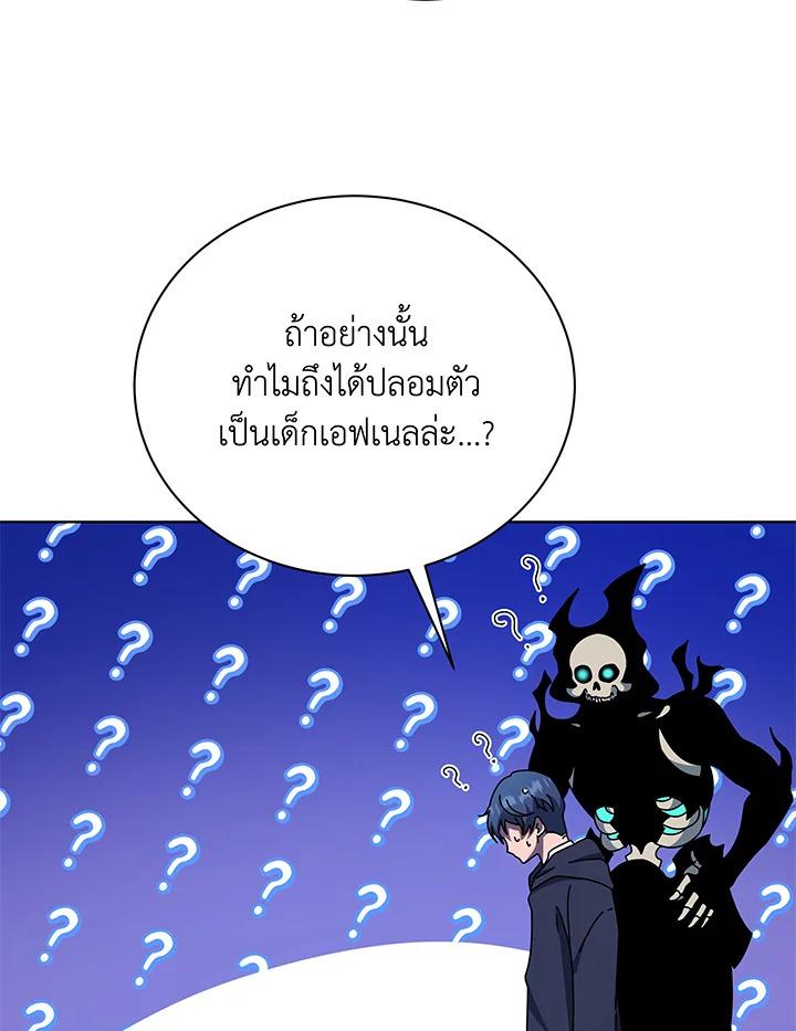 Necromancer Academy's Genius Summoner ตอนที่ 48 แปลไทย รูปที่ 45
