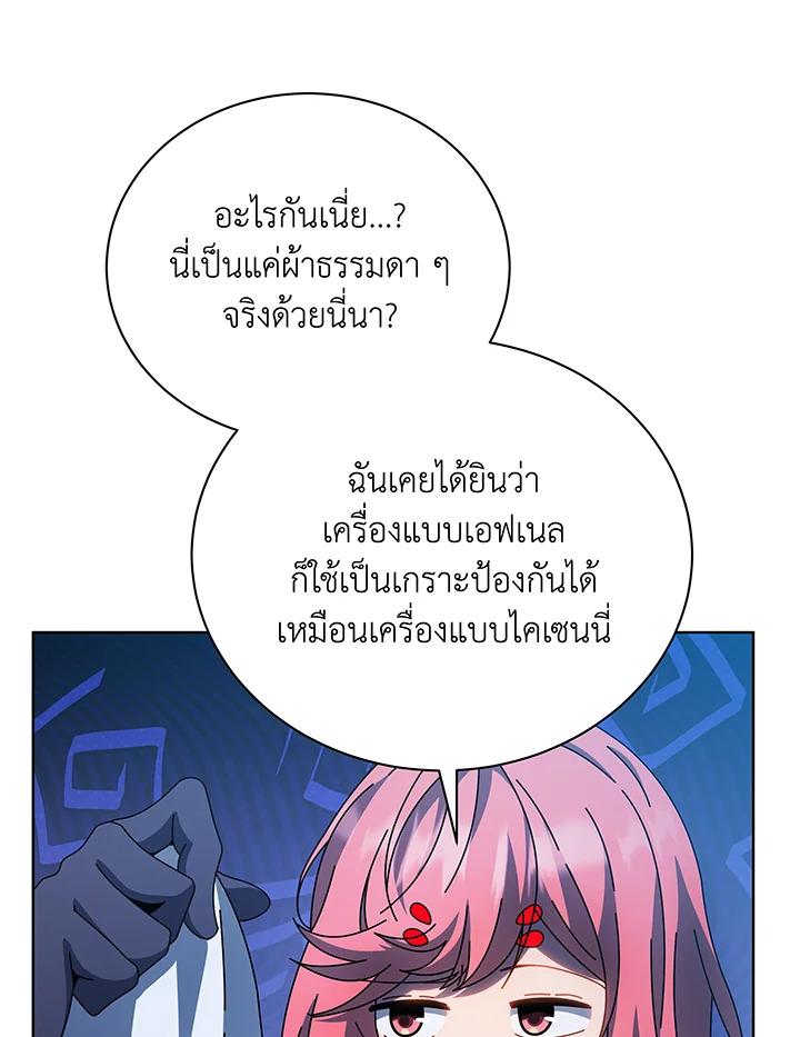 Necromancer Academy's Genius Summoner ตอนที่ 48 แปลไทย รูปที่ 51