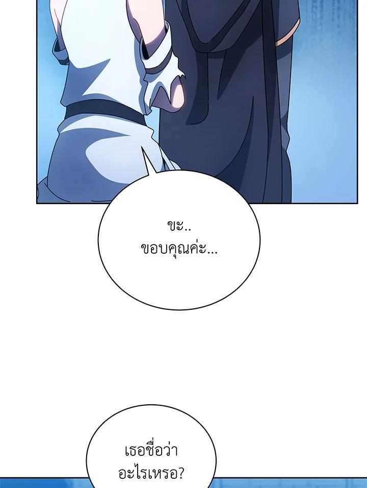 Necromancer Academy's Genius Summoner ตอนที่ 48 แปลไทย รูปที่ 54