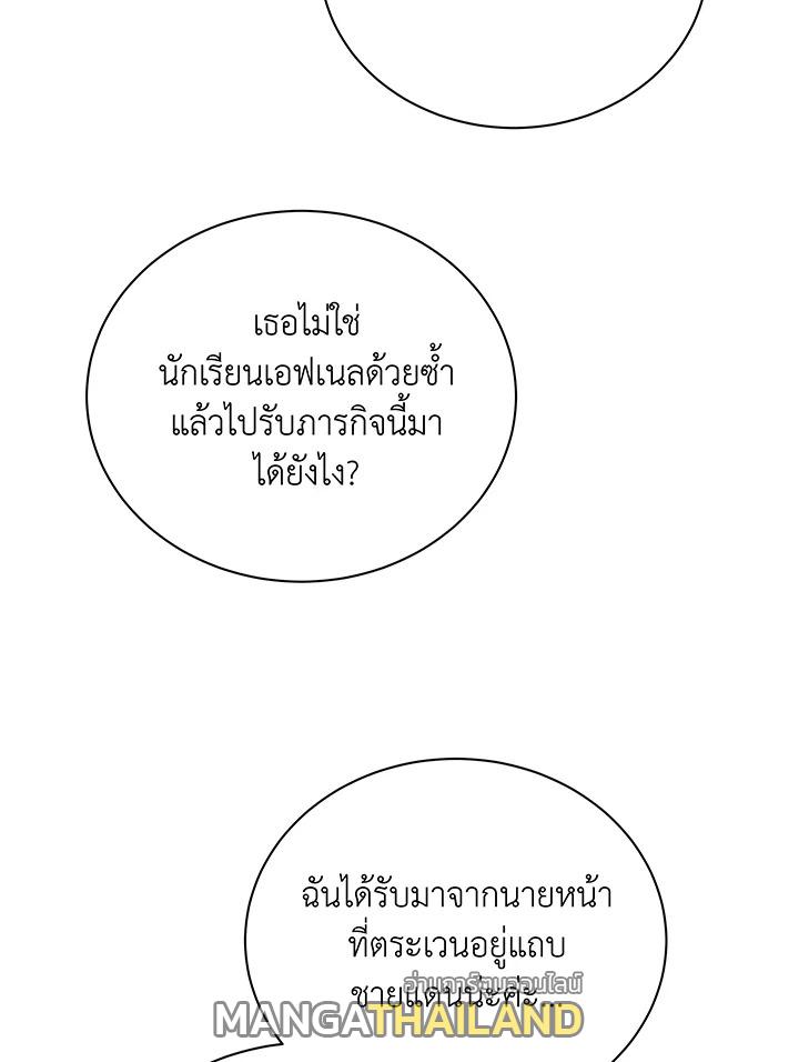 Necromancer Academy's Genius Summoner ตอนที่ 48 แปลไทย รูปที่ 56