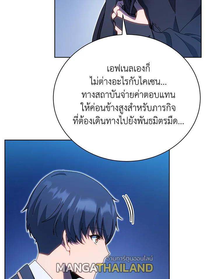 Necromancer Academy's Genius Summoner ตอนที่ 48 แปลไทย รูปที่ 58
