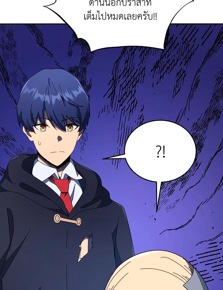 Necromancer Academy's Genius Summoner ตอนที่ 49 แปลไทย รูปที่ 100