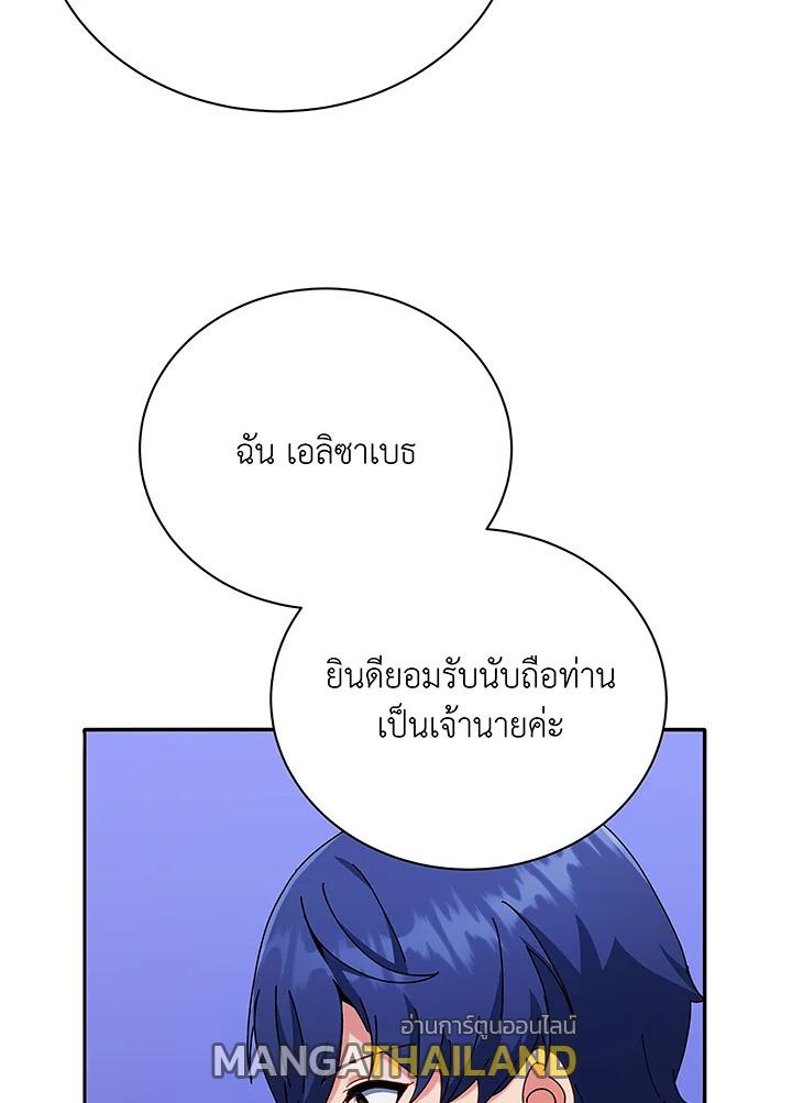 Necromancer Academy's Genius Summoner ตอนที่ 49 แปลไทย รูปที่ 113