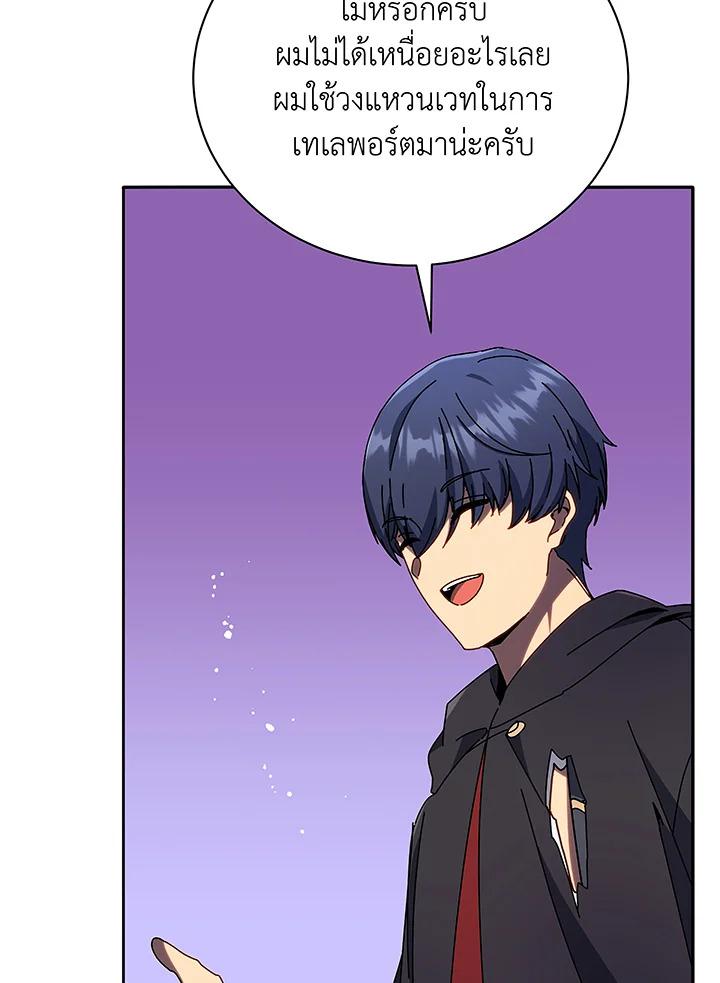 Necromancer Academy's Genius Summoner ตอนที่ 49 แปลไทย รูปที่ 27