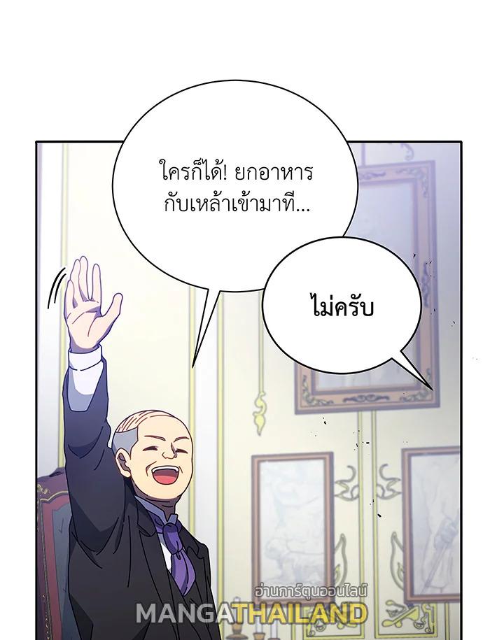 Necromancer Academy's Genius Summoner ตอนที่ 49 แปลไทย รูปที่ 32