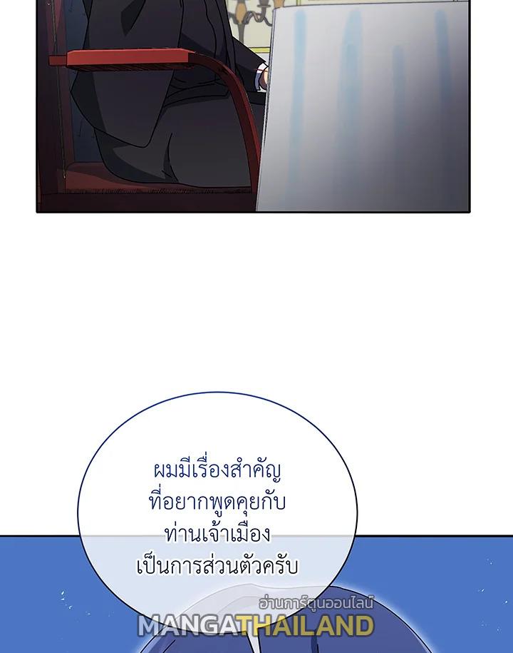 Necromancer Academy's Genius Summoner ตอนที่ 49 แปลไทย รูปที่ 33