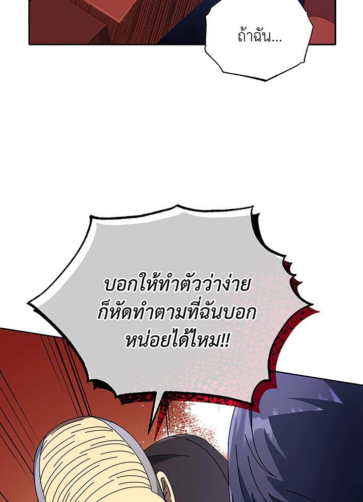 Necromancer Academy's Genius Summoner ตอนที่ 49 แปลไทย รูปที่ 42
