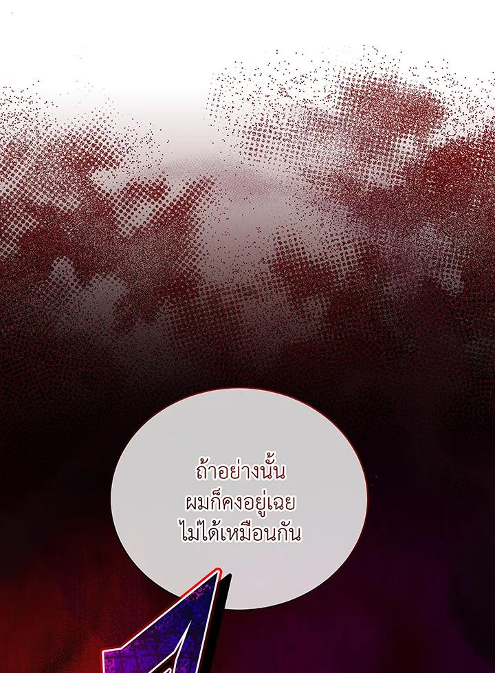 Necromancer Academy's Genius Summoner ตอนที่ 49 แปลไทย รูปที่ 49