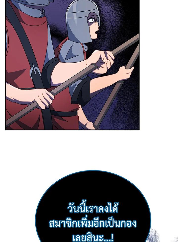 Necromancer Academy's Genius Summoner ตอนที่ 49 แปลไทย รูปที่ 53