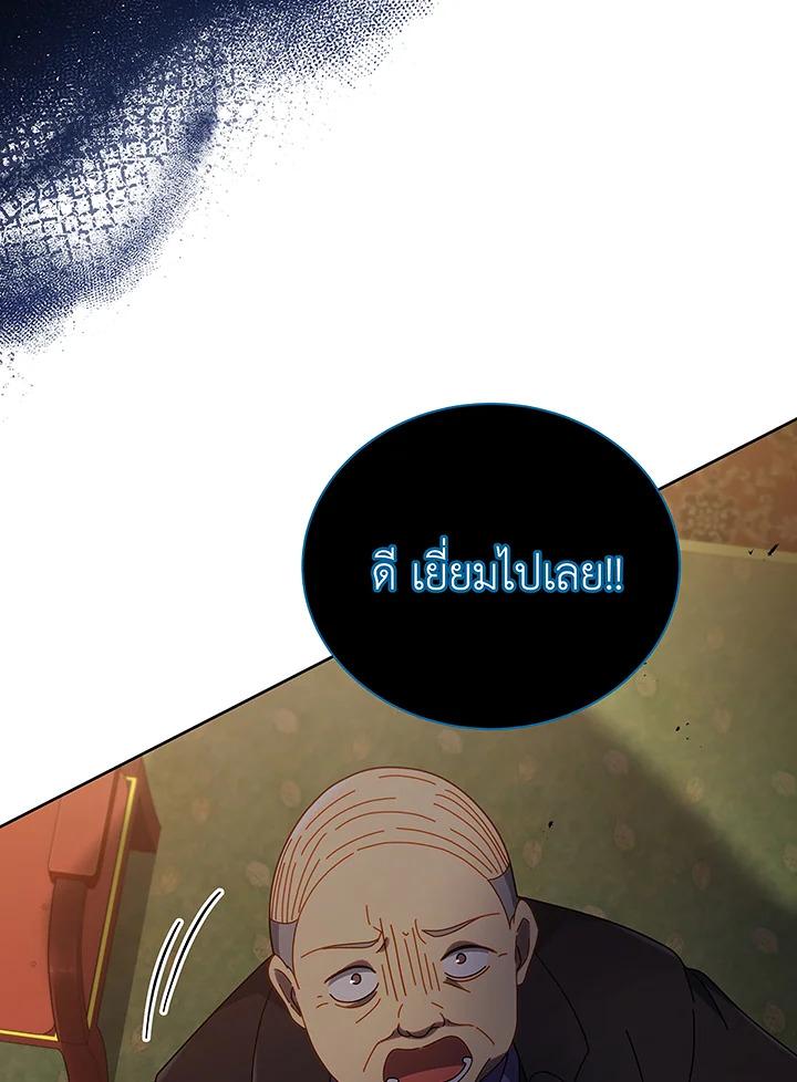 Necromancer Academy's Genius Summoner ตอนที่ 49 แปลไทย รูปที่ 56