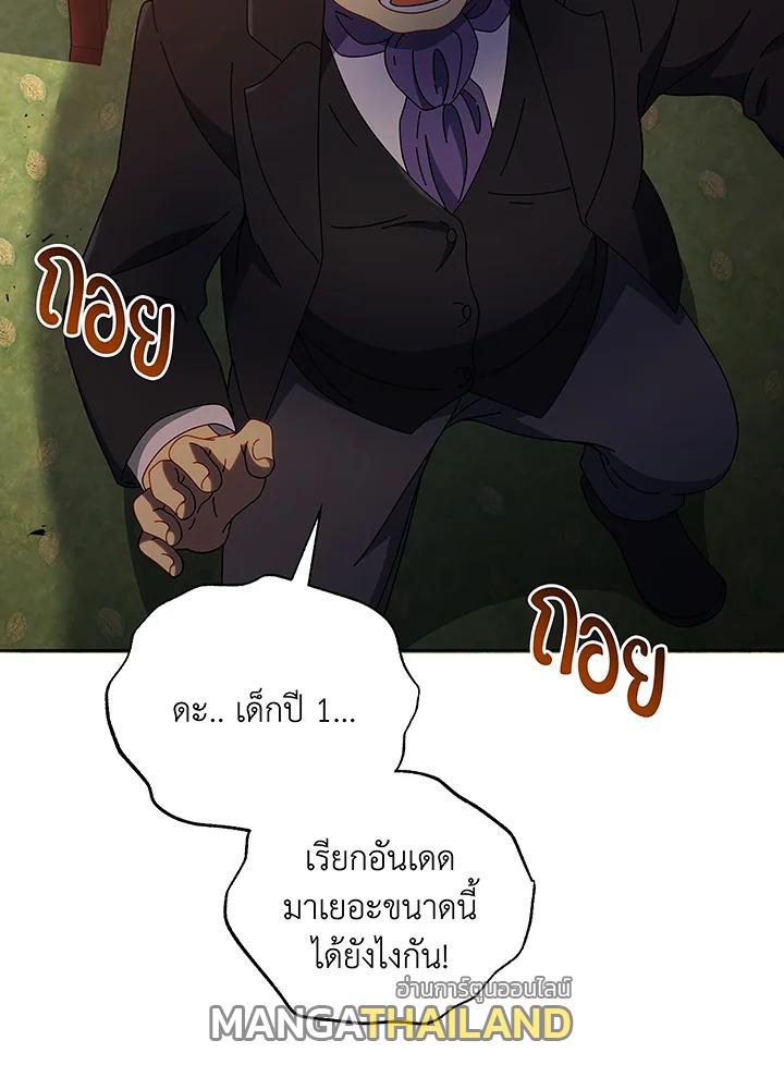 Necromancer Academy's Genius Summoner ตอนที่ 49 แปลไทย รูปที่ 57