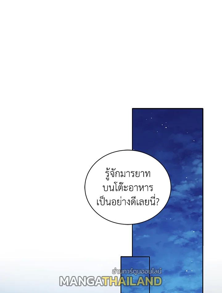 Necromancer Academy's Genius Summoner ตอนที่ 5 แปลไทย รูปที่ 1