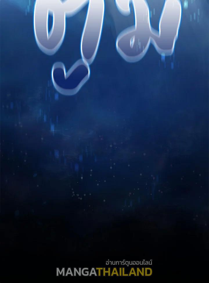 Necromancer Academy's Genius Summoner ตอนที่ 5 แปลไทย รูปที่ 112