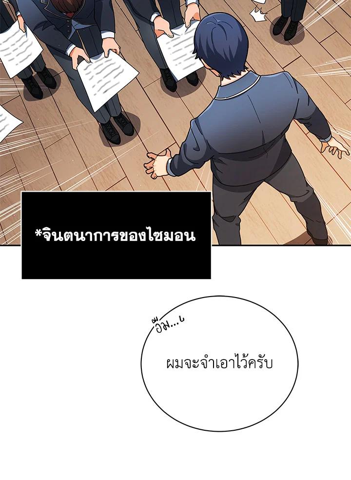 Necromancer Academy's Genius Summoner ตอนที่ 5 แปลไทย รูปที่ 18