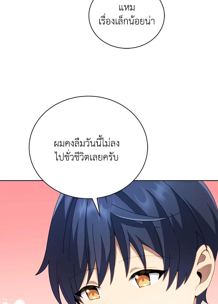 Necromancer Academy's Genius Summoner ตอนที่ 5 แปลไทย รูปที่ 30