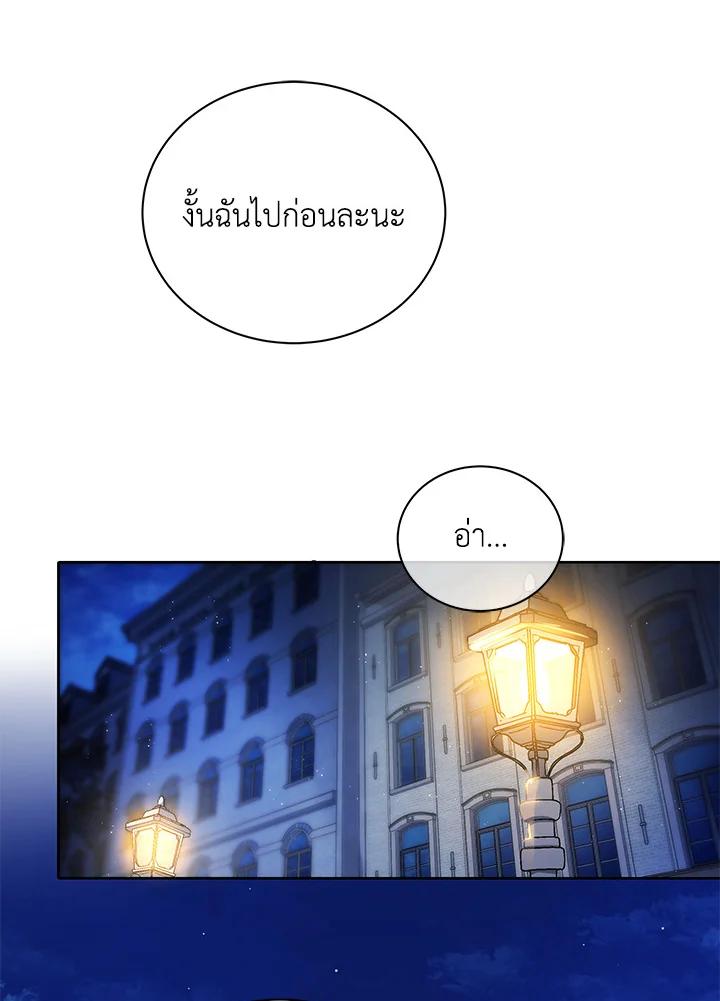 Necromancer Academy's Genius Summoner ตอนที่ 5 แปลไทย รูปที่ 32