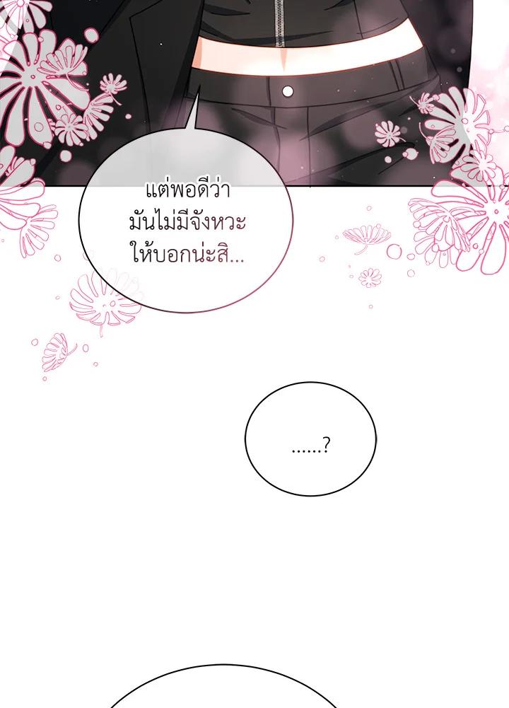 Necromancer Academy's Genius Summoner ตอนที่ 5 แปลไทย รูปที่ 36
