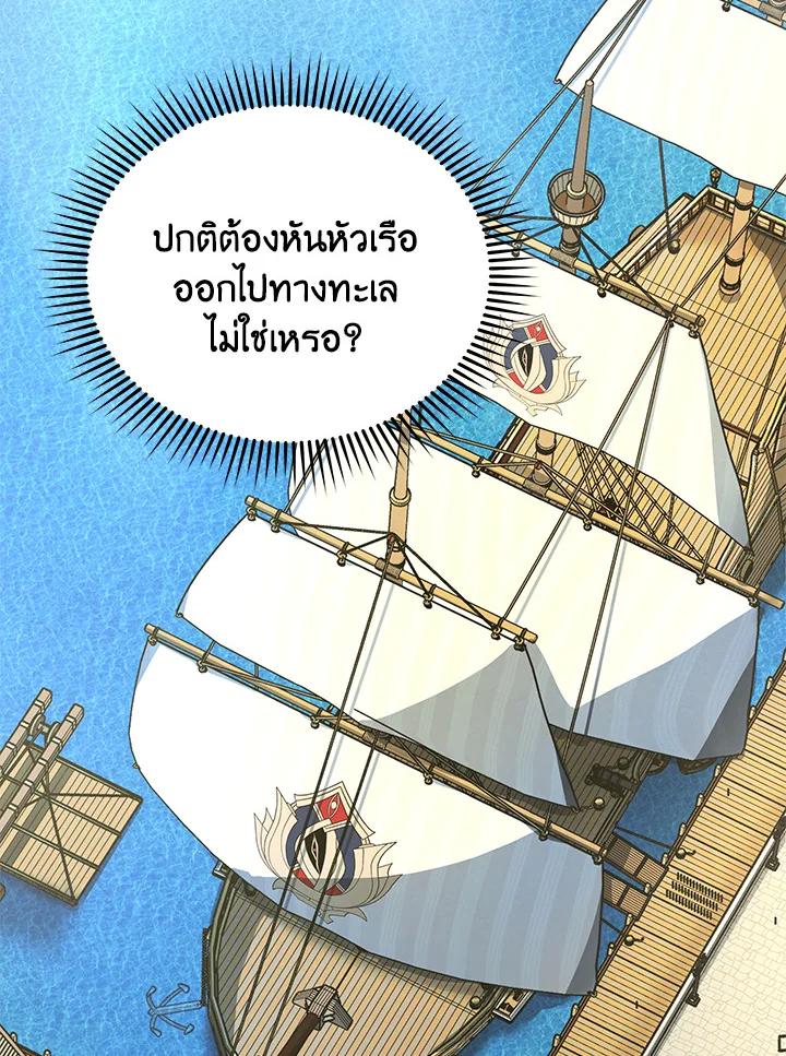 Necromancer Academy's Genius Summoner ตอนที่ 5 แปลไทย รูปที่ 49