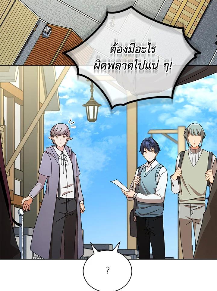 Necromancer Academy's Genius Summoner ตอนที่ 5 แปลไทย รูปที่ 51