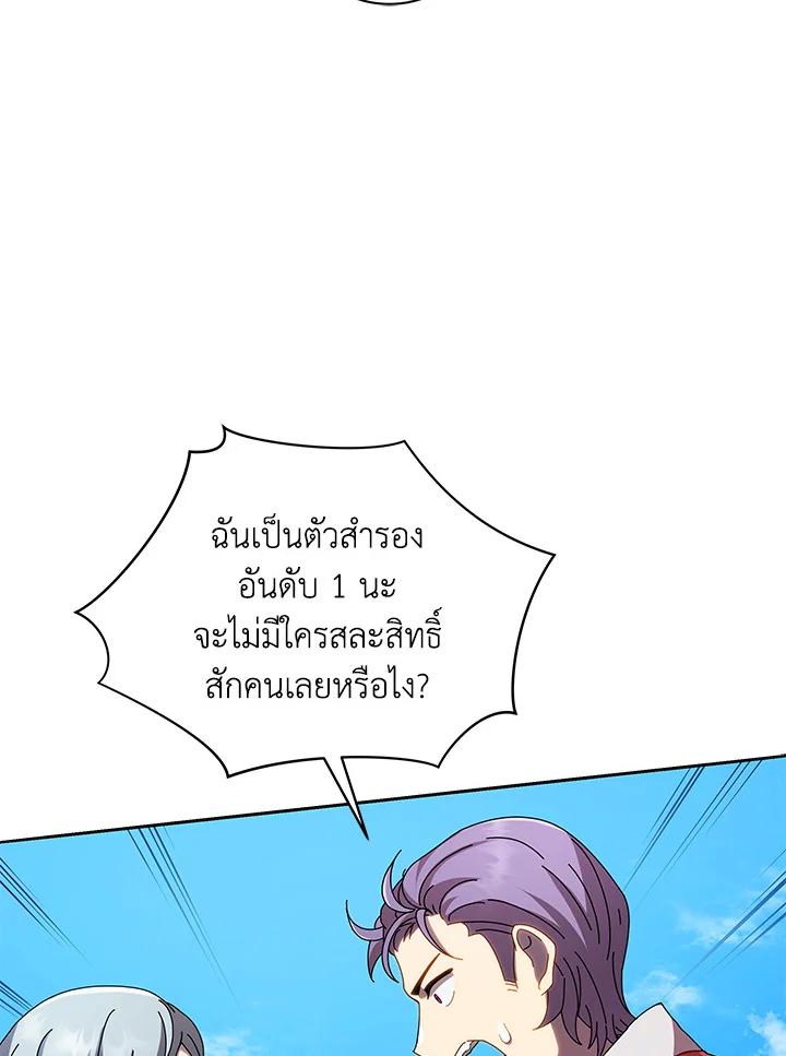 Necromancer Academy's Genius Summoner ตอนที่ 5 แปลไทย รูปที่ 52